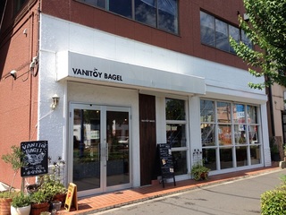 バニトイベーグル若葉店